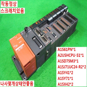 북63001/PLC세트/A1S61PN/A2USHCPU-S1/A1SD75M3/A1SJ71UC24-R2/A1SY41/A1SY71/A1SX42/미츠비시